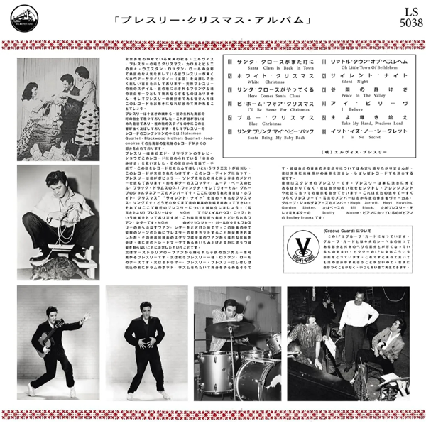 Elvis Presley - Elvis' Christmas Album (Japan) (10" vinyl) - Coloured vinyl *Pre-order* - Afbeelding 5